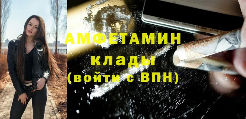 Amphetamine 97%  Вилюйск 