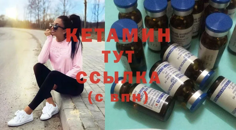 КЕТАМИН ketamine  наркотики  Вилюйск 