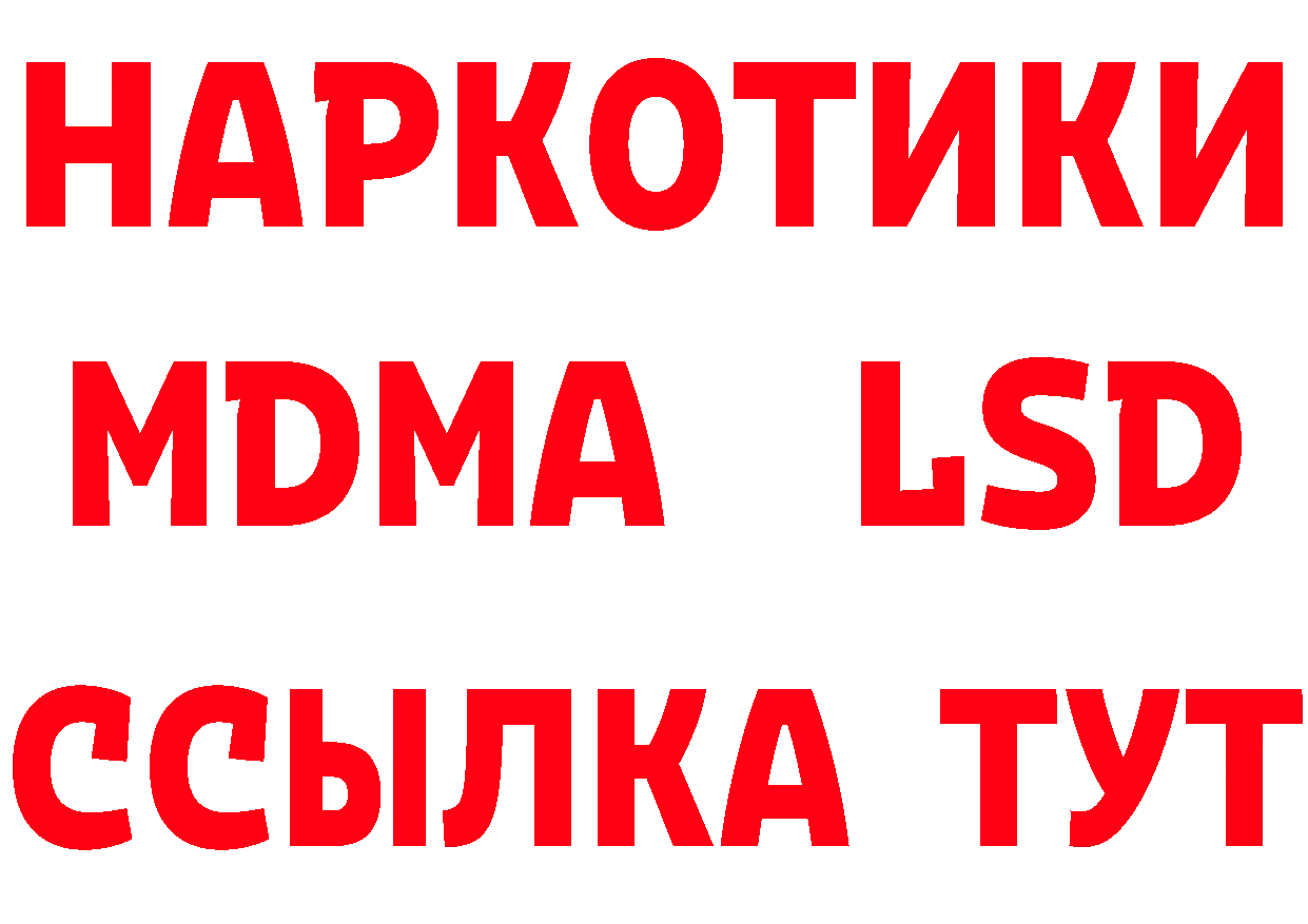 MDMA crystal зеркало это гидра Вилюйск